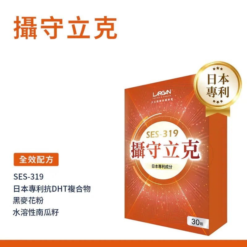 【大立美】攝守立克｜南瓜籽+黑麥花粉 男性首選