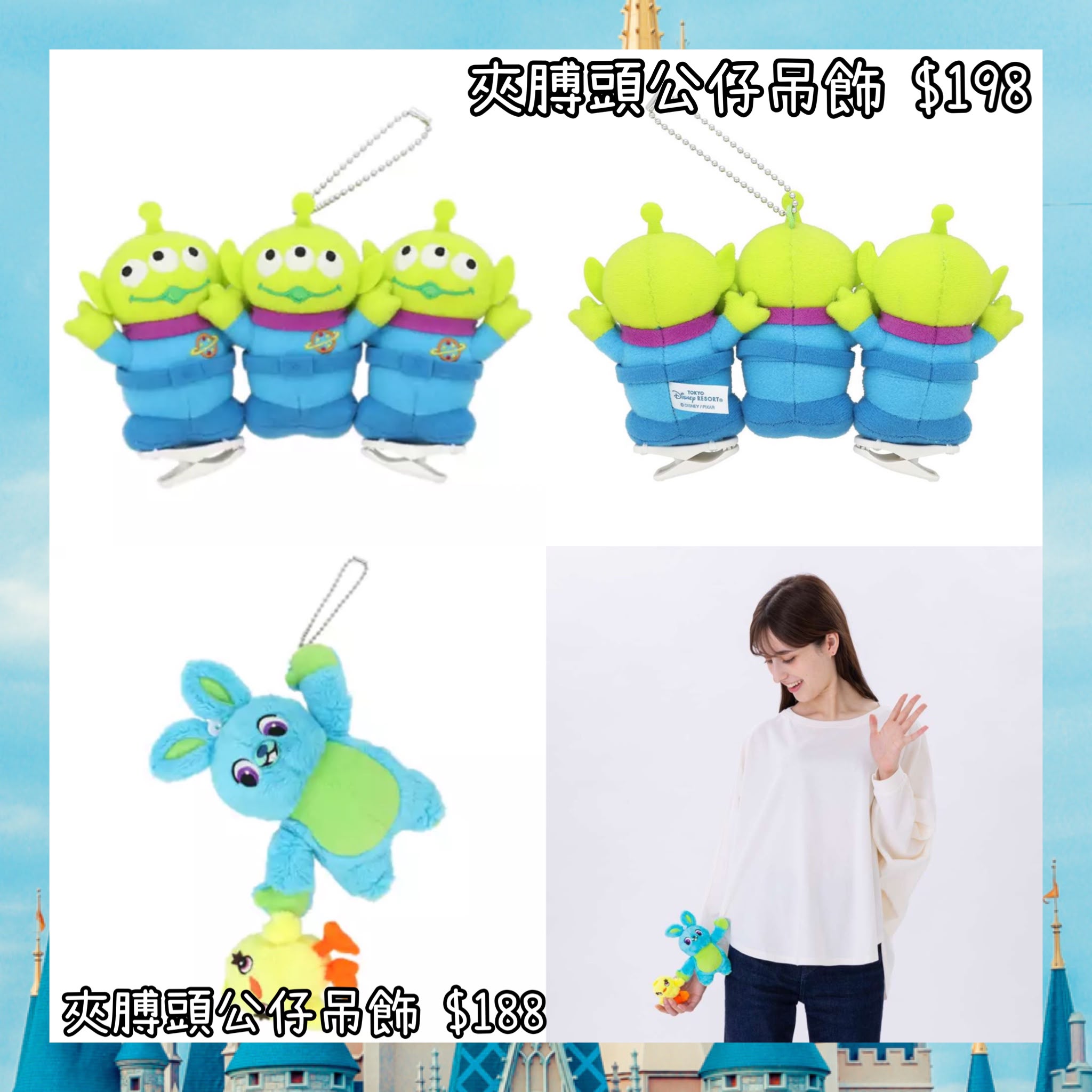 ：日本：DISNEYLAND園區產品 TOY STORY 5 1/7 日本發賣 夾膊頭公仔吊飾