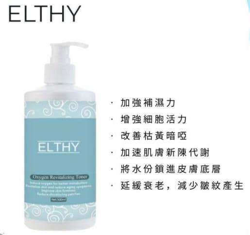 YW260771 - 澳洲醫學品牌 ELTHY注氧爽膚水500ml