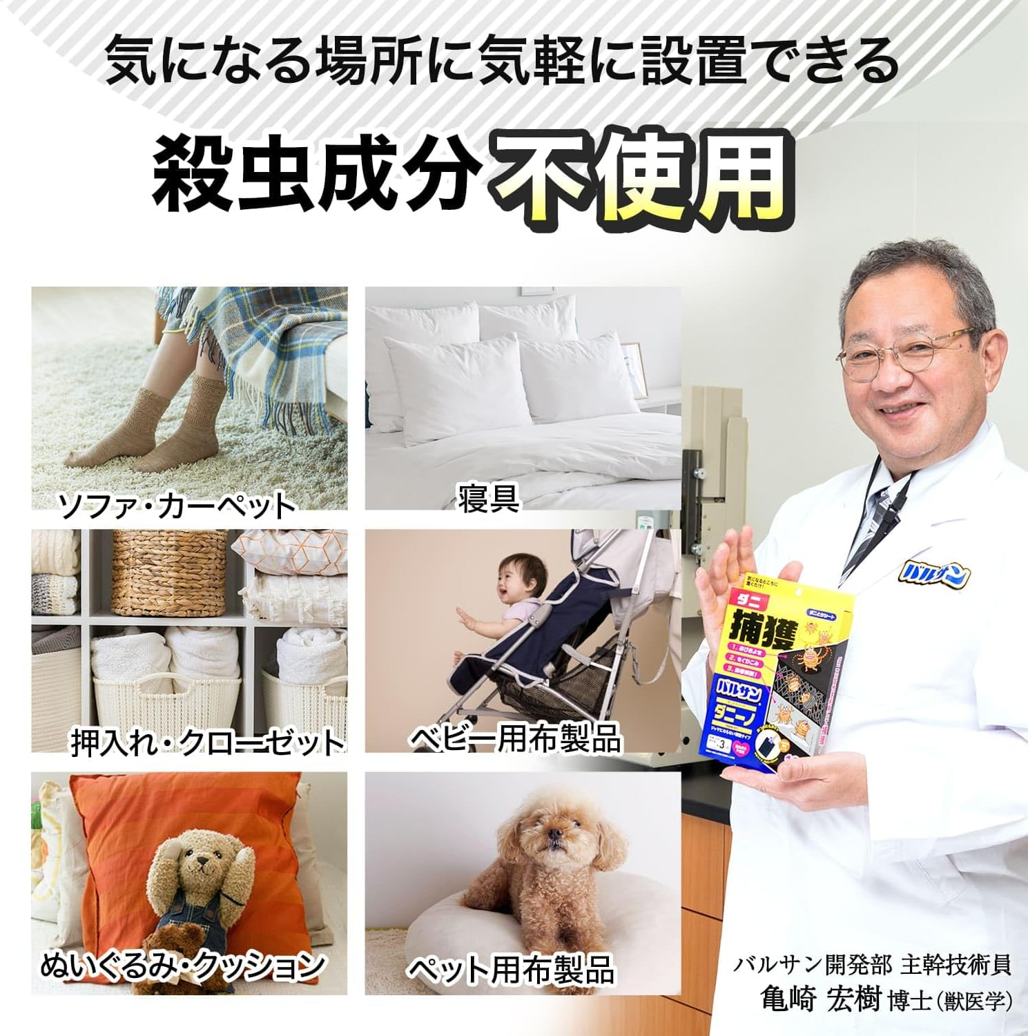 日本直送  LEC 除蟎片12片裝 