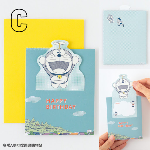[現貨-書枱 / 竹蜻蜓] 多啦A夢生日卡 心意卡 Birthday Card