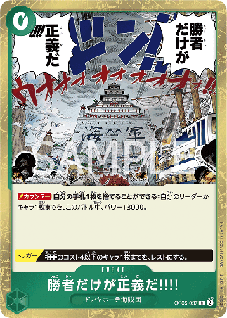 One Piece TCG Card Game - Op05-037 (R) Because the Side of Justice Will Be Whichever Side Wins!!