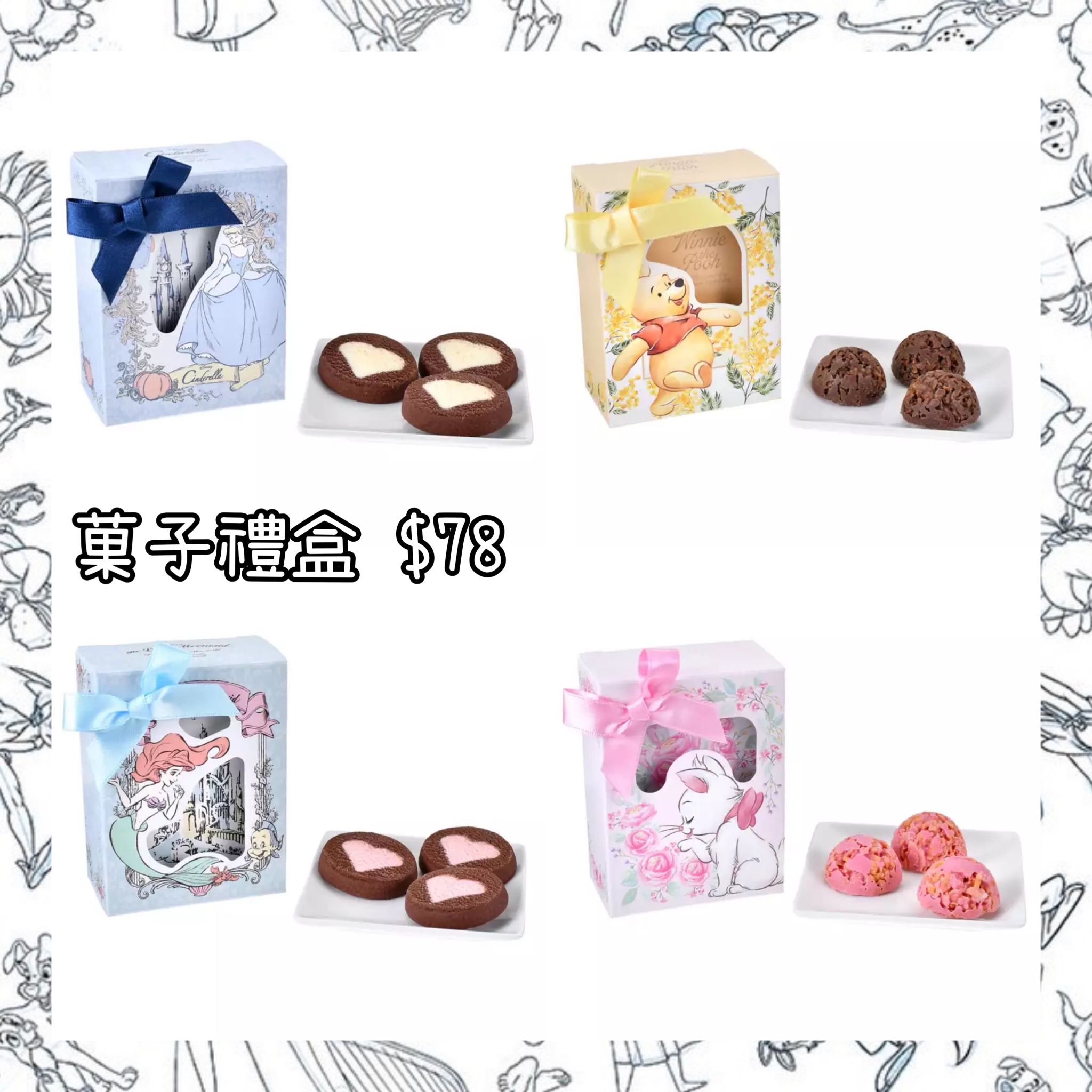 ：日本：GIFT 27/1 日本發賣 菓子禮盒