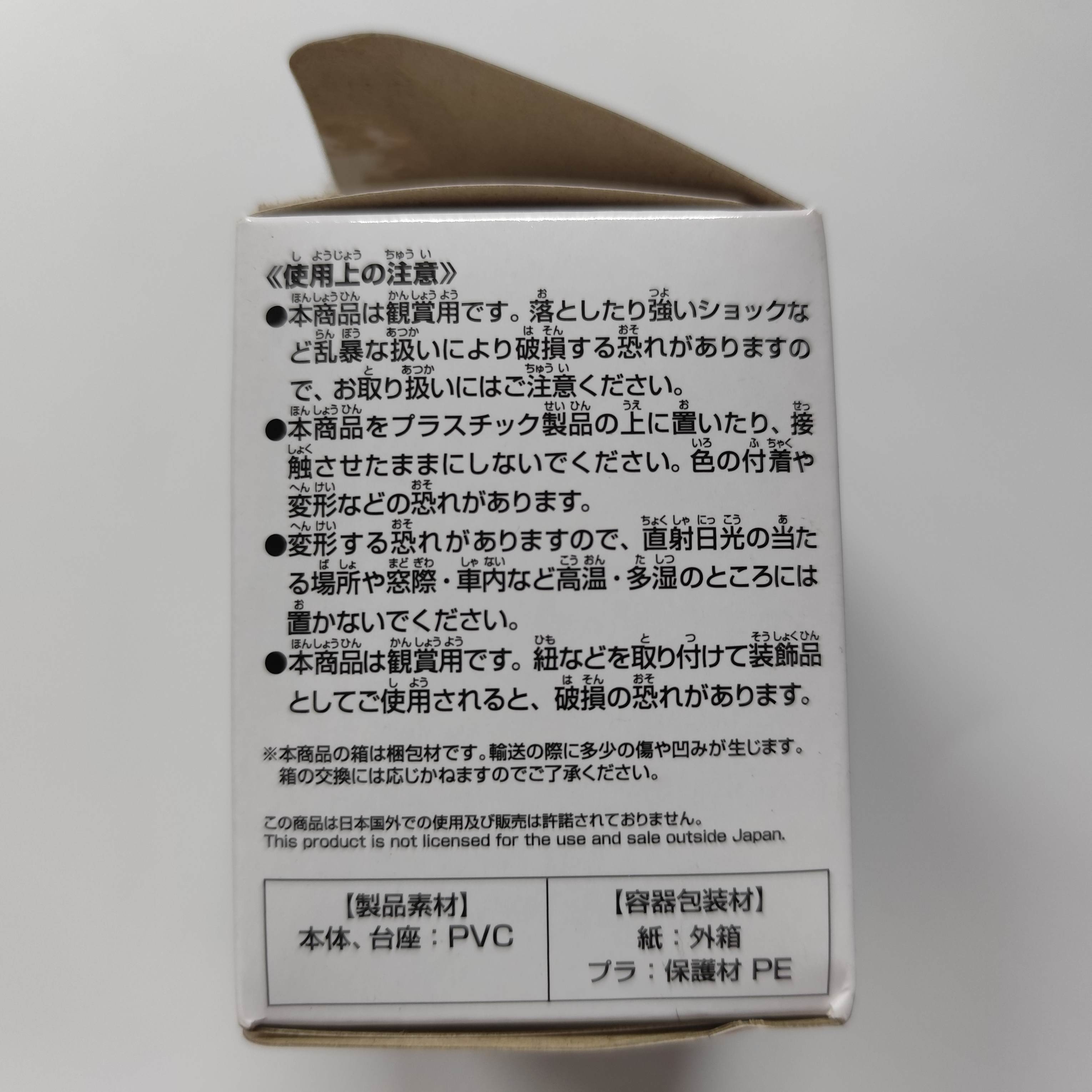 烙印戰士 挑戰命運的黑衣劍士一番賞 D賞 週邊擺設 [平行進口] AA06433