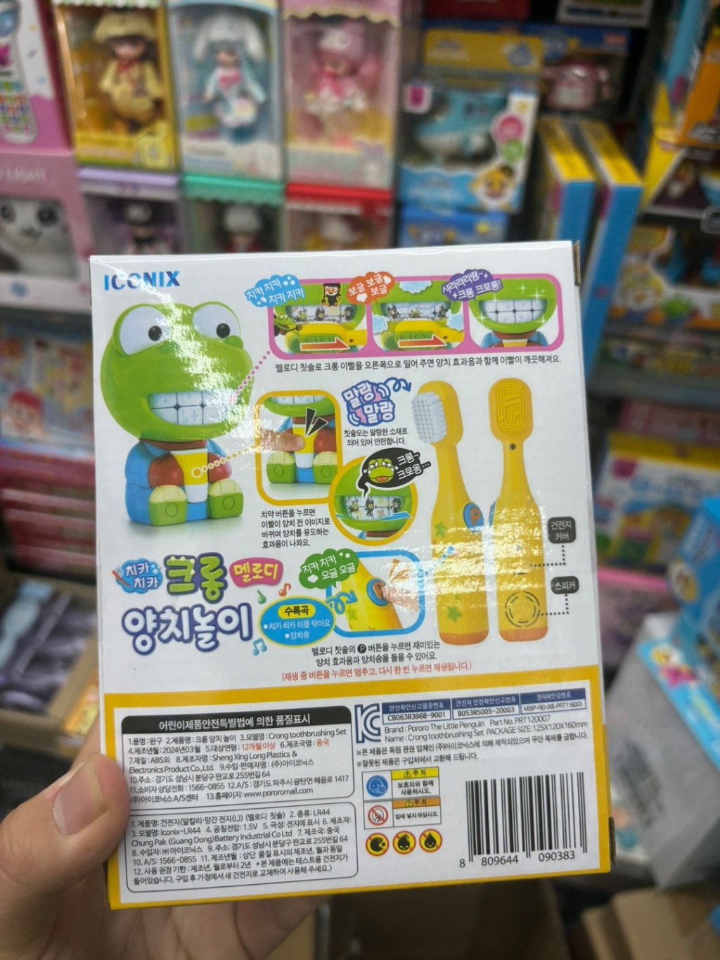 【預訂】韓國直送 Pororo 刷牙玩具