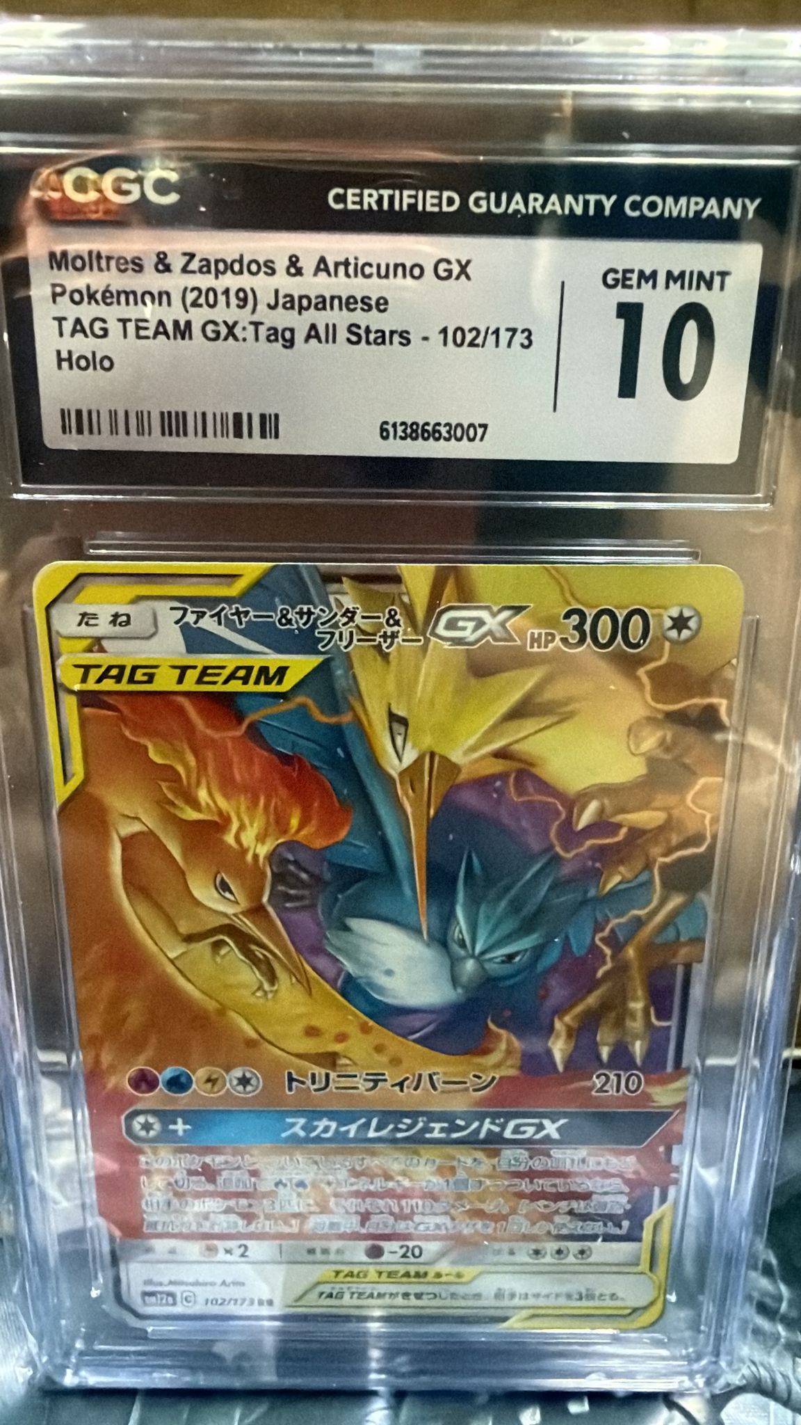 CGC 10 ファイヤー＆サンダー＆フリーザーGX【RR】{102/173} [sm12a]