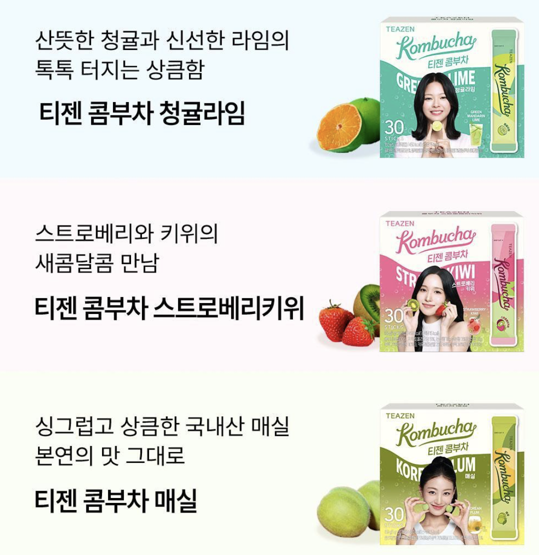韓國 TEAZEN 低卡無糖 益生菌 康普茶 30包/盒 ｜Kombucha