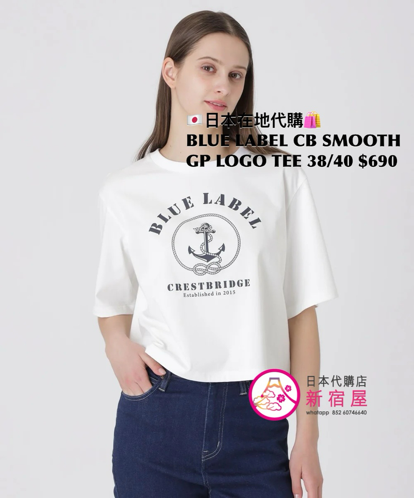 BLUE LABEL CB SMOOTH GRAPHIC LOGO T-SHIRT