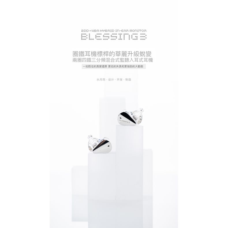 水月雨-Blessings-3 | Mingo-Headphone 亦軒耳機音樂世界