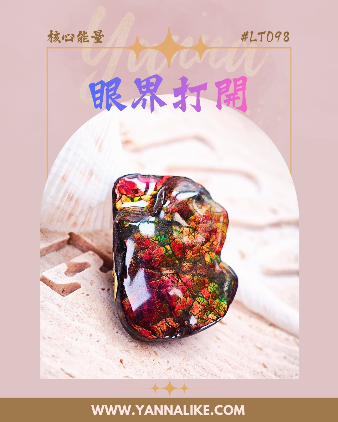 斑彩石手件 #LT098