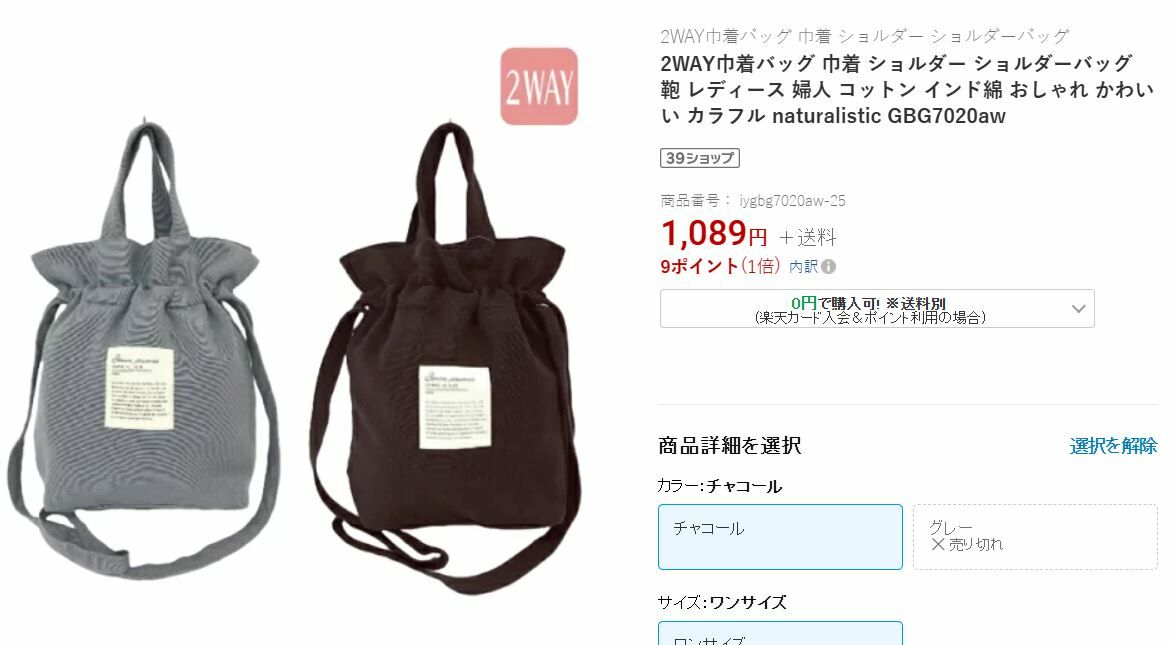 日本 束繩迷你單肩包 - 1件 - 現貨