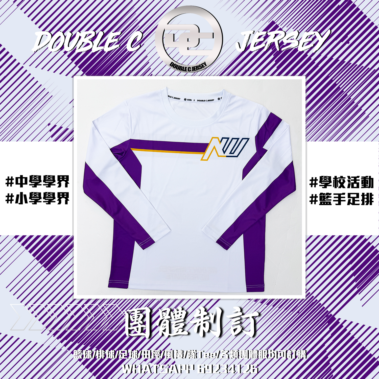 團體長袖TEE參考