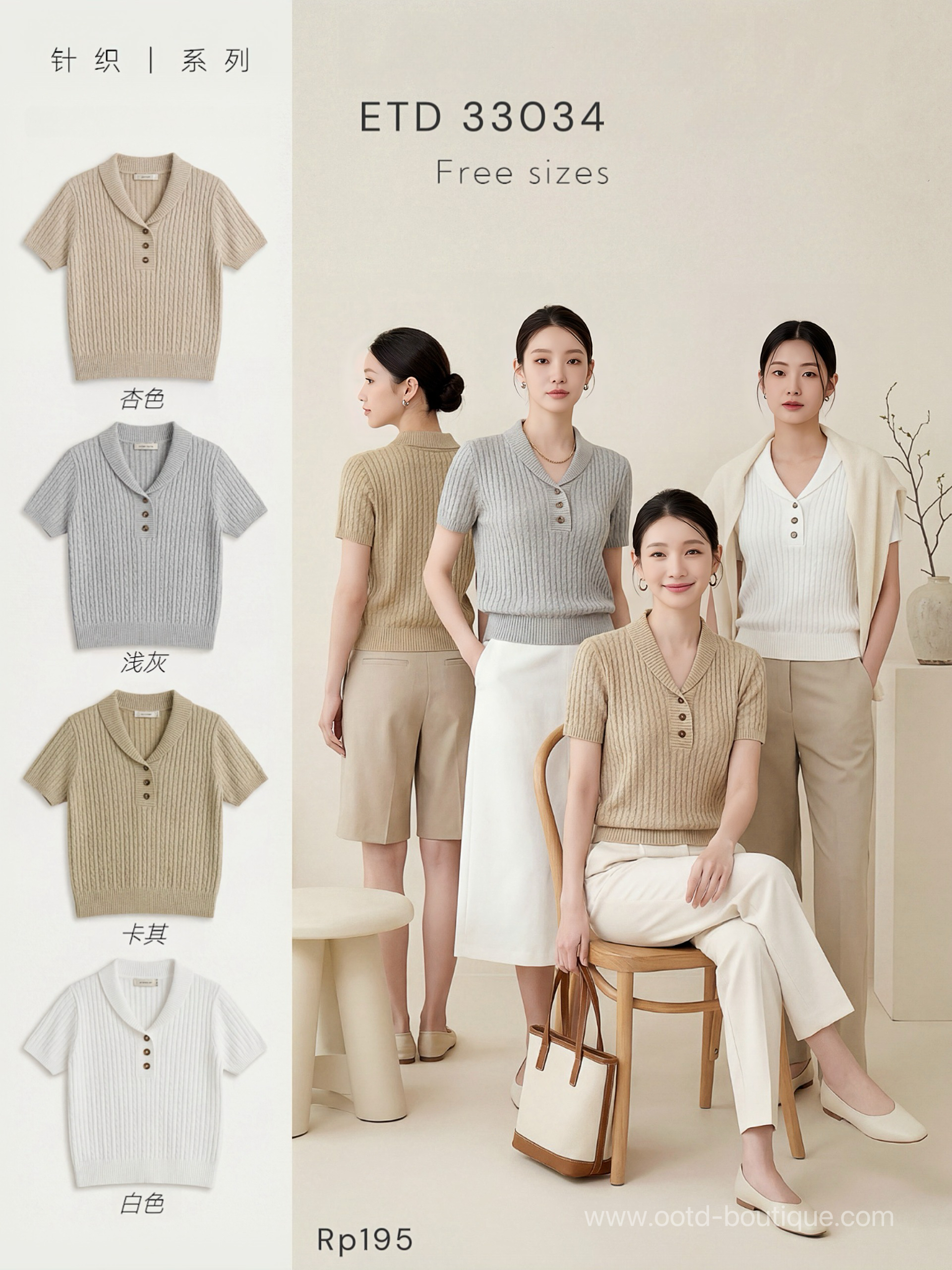 33034 SUMMER KNIT BLOUSE 针织上衣