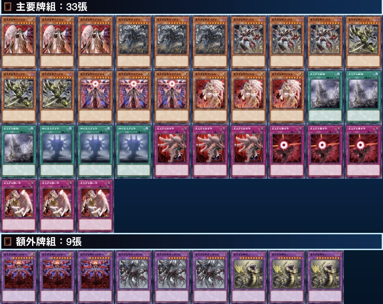 百臂無形 FULL SET