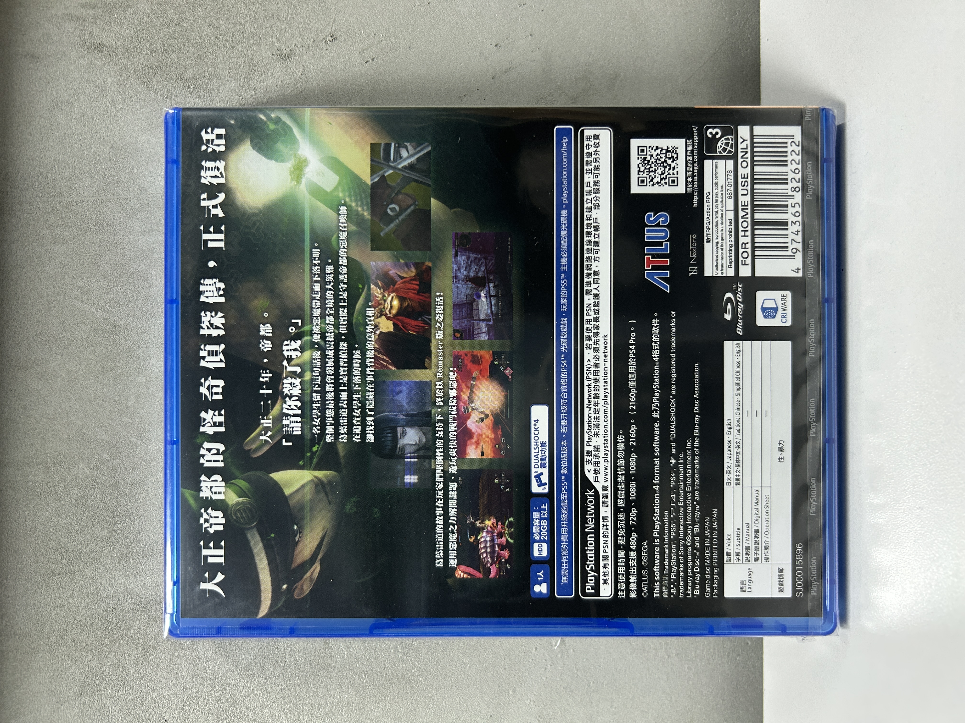 【香港行貨】PS4 超力兵團奇譚 RAIDOU Remastered