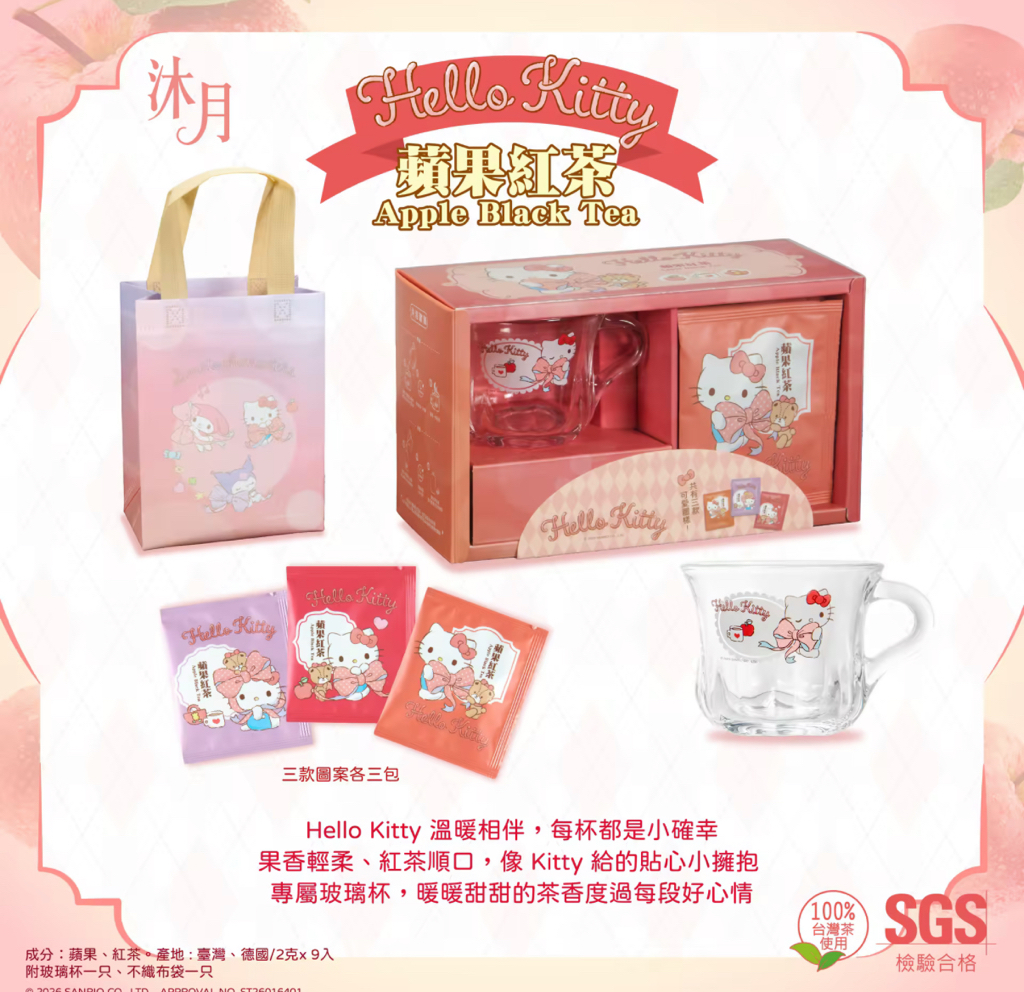 台灣直送預訂  SanrioX沐月經典紅茶系列禮盒(Classic Black Tea)