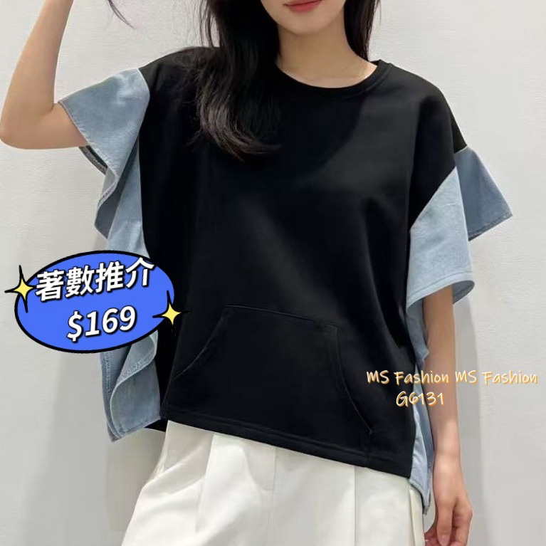 G6131 韓國🇰🇷拼牛仔ruffle top