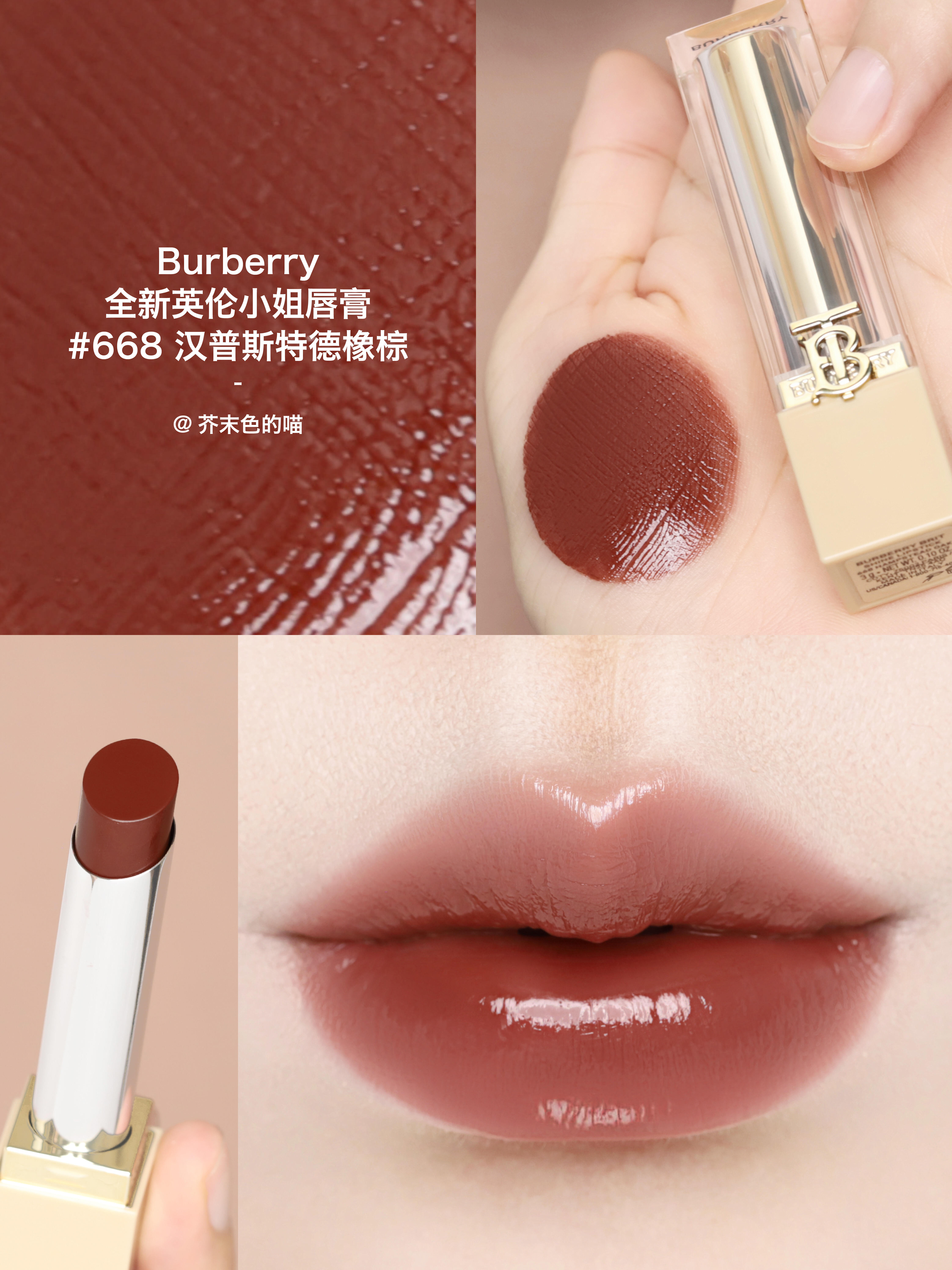 Burberry 巴寶莉 英倫小姐水漾唇膏 Brit Shine lipstick 3g