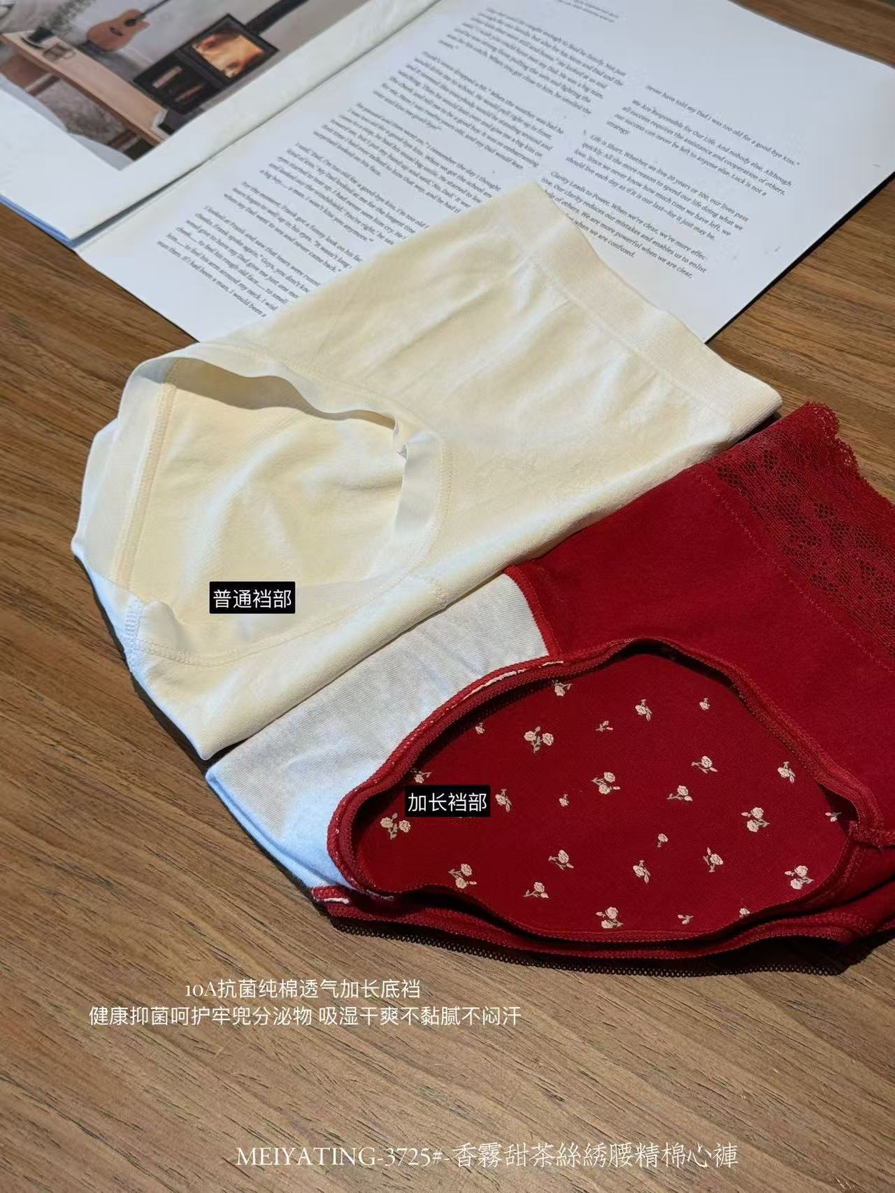 7120 香雾甜茶丝绣腰精棉心裤(6件装)-2XL