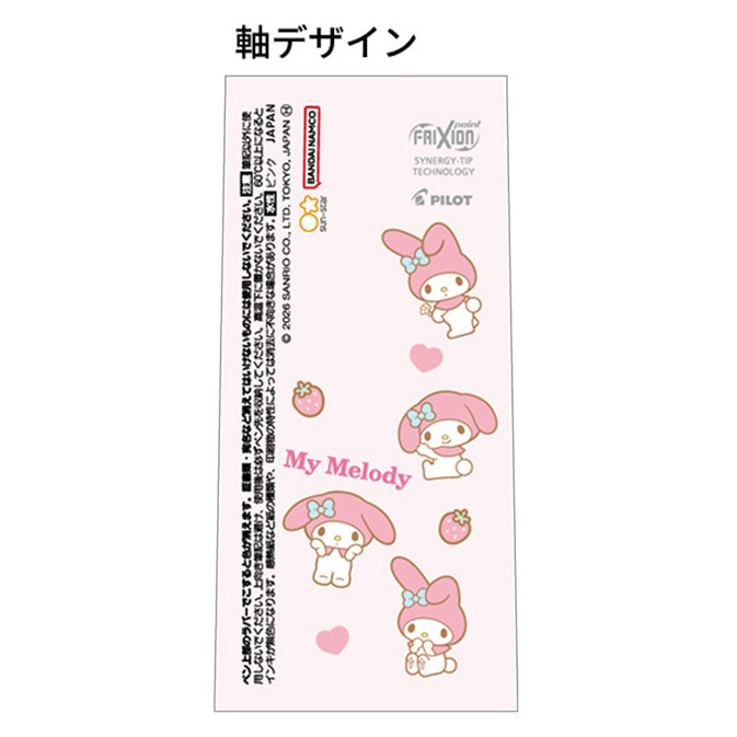現貨｜Sanrio My Melody 日本製 Pilot Frixion Point 0.4mm 可擦原子筆 粉紅色墨 (S4659090)
