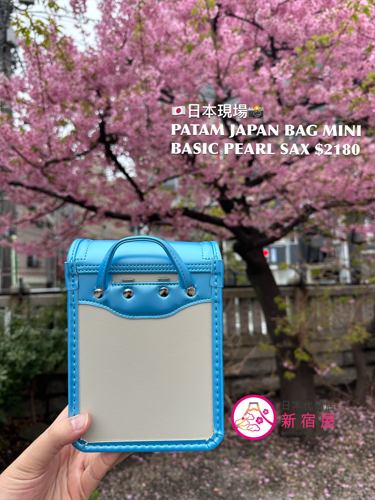 PATAM JAPAN MINI BASIC BAG