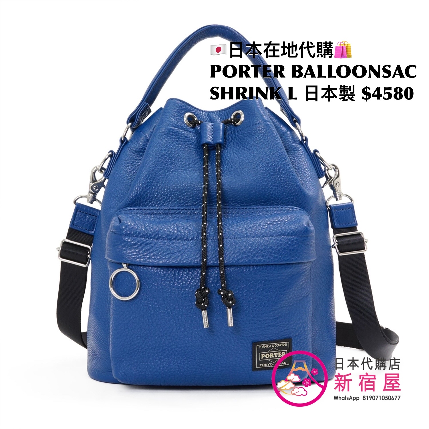 PORTER BALLOONSAC SHRINK L