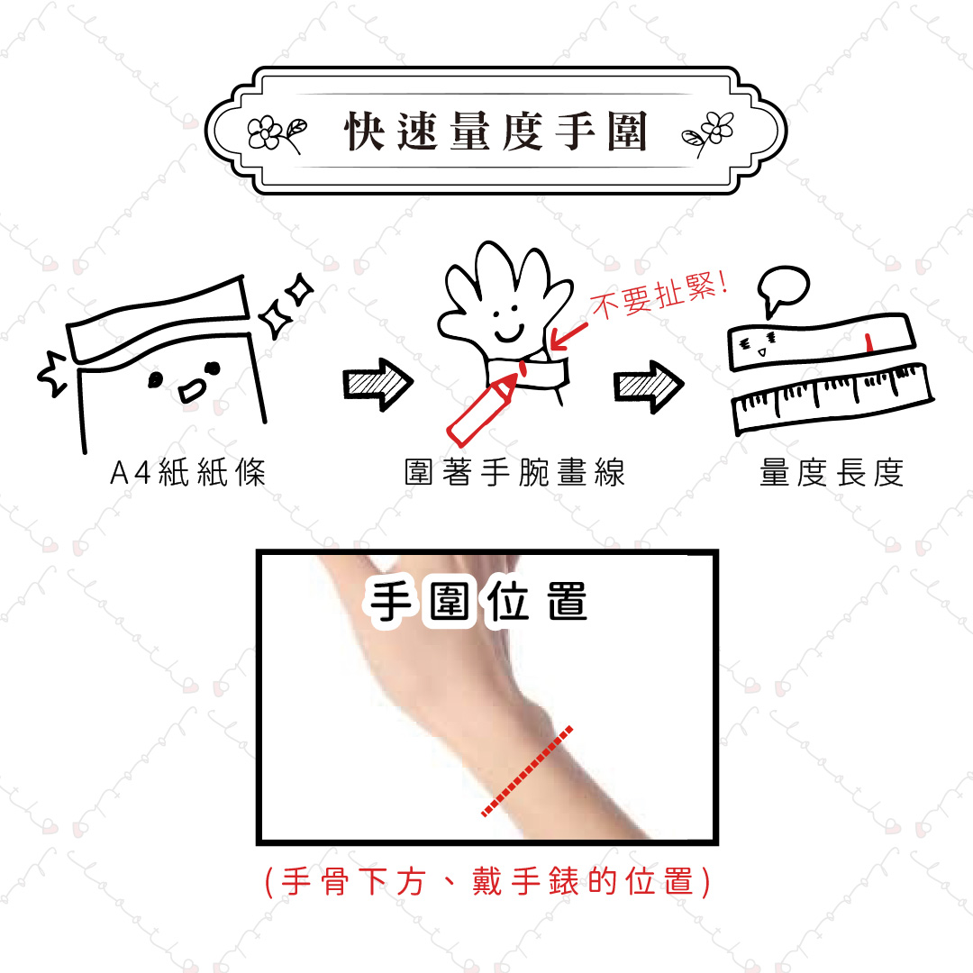 無尾鏈：適合追求極致優雅的妳👠