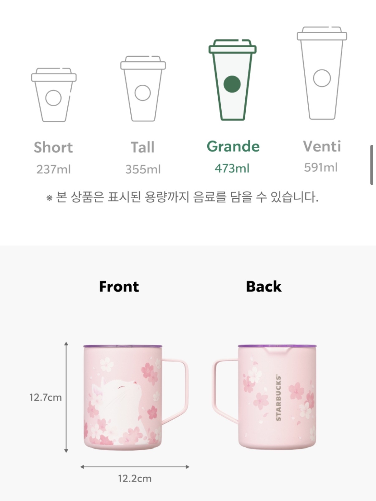 STARBUCKS 櫻花季 韓國限定 馬克杯 473ml