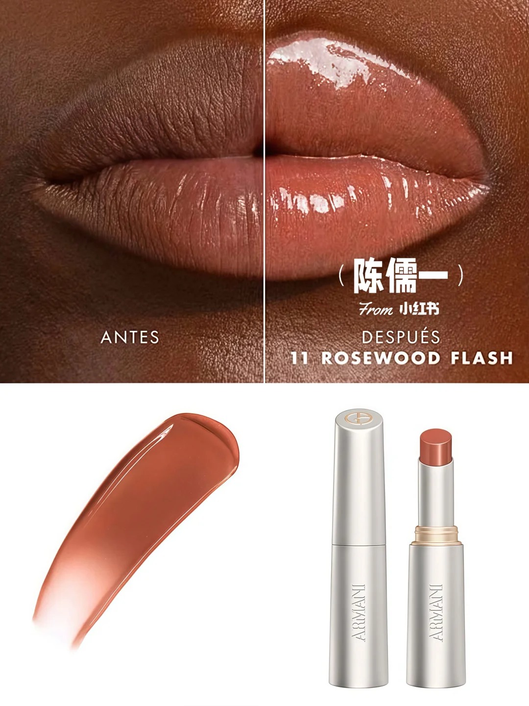 新品! Armani 阿瑪尼 銀管玻璃唇膏43 12 41 10 44