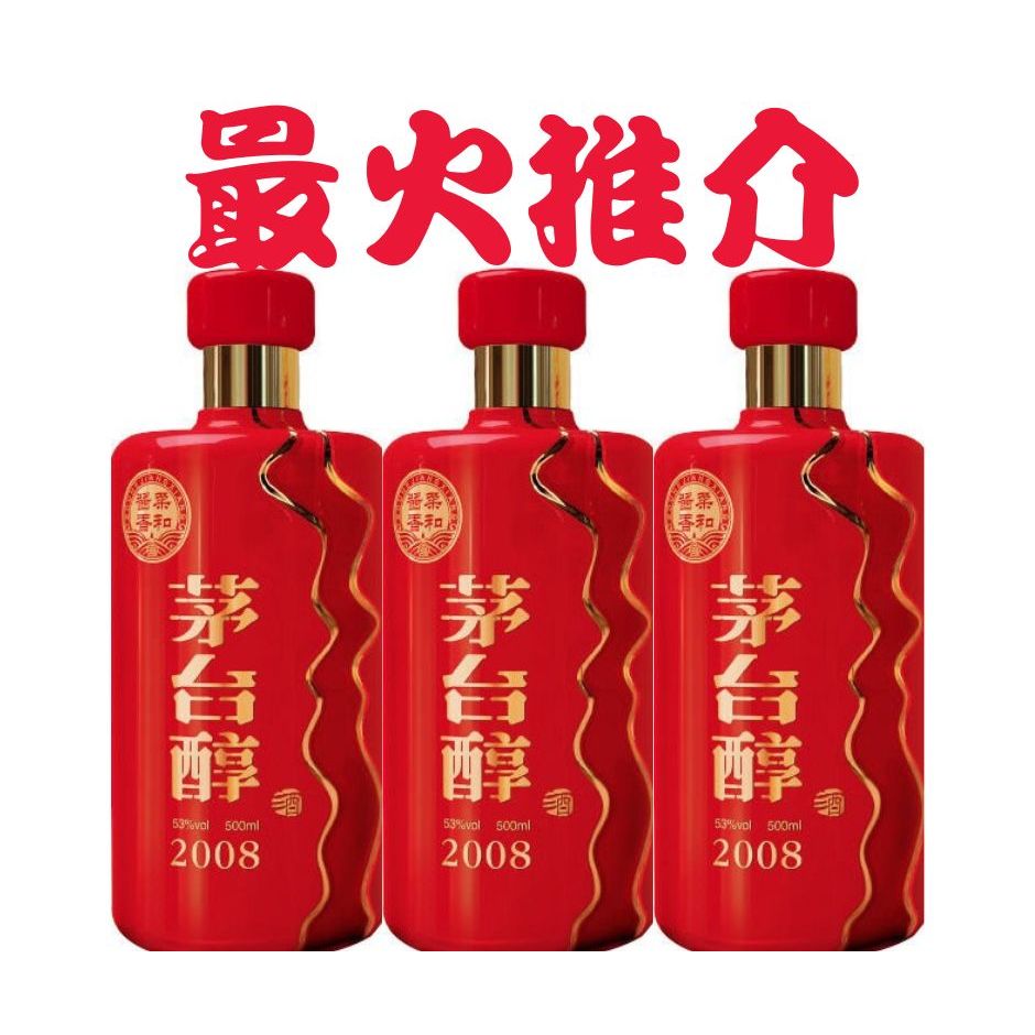 中國白酒• Zhōngguó Baijiu | FPHKWine