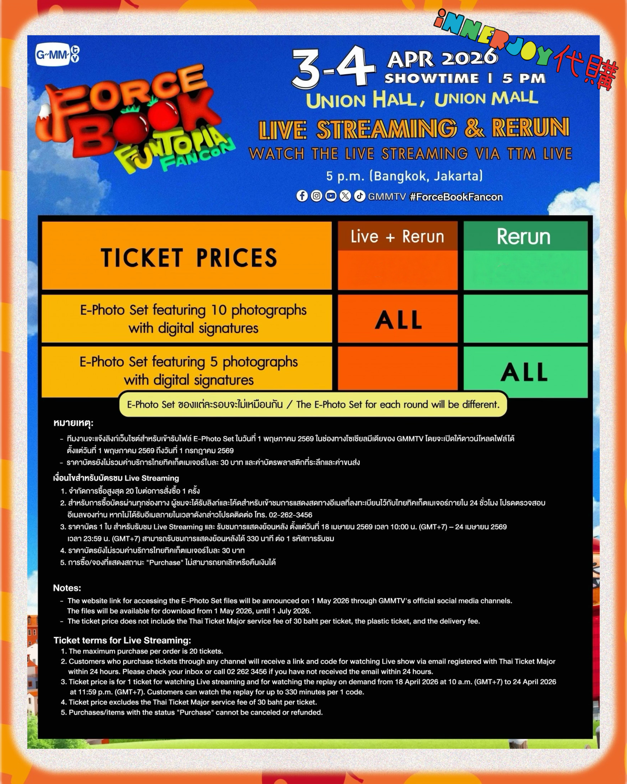 泰星代購 | ForceBook - FORCE BOOK FUNTOPIA FANCON 線上串流直播/重播 Live Streaming / Rerun