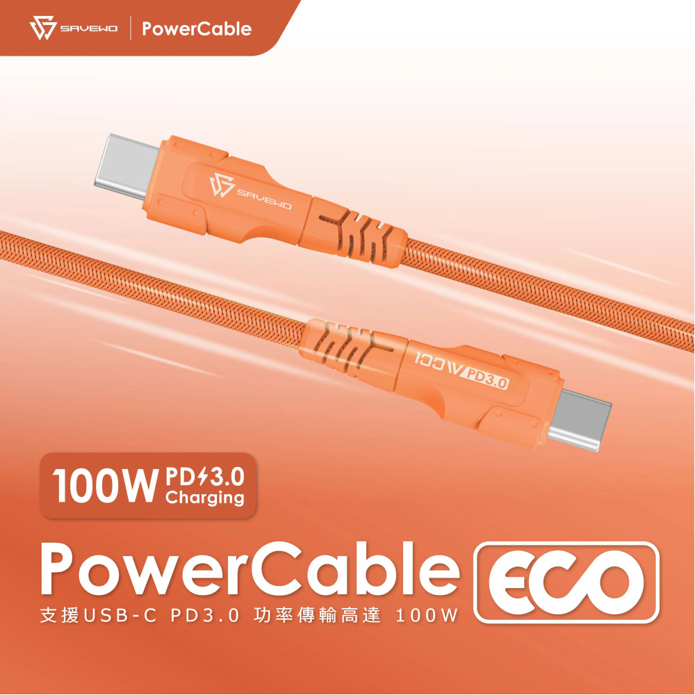 SAVEWO PowerCable ECO 100W PD3.0 USB-C 救世極速充電線 1.2米