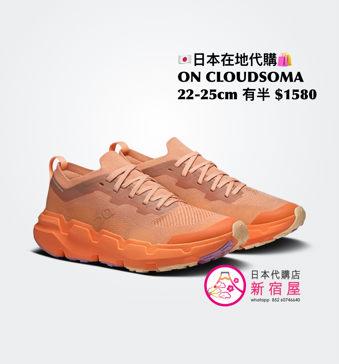 ON CLOUDSOMA