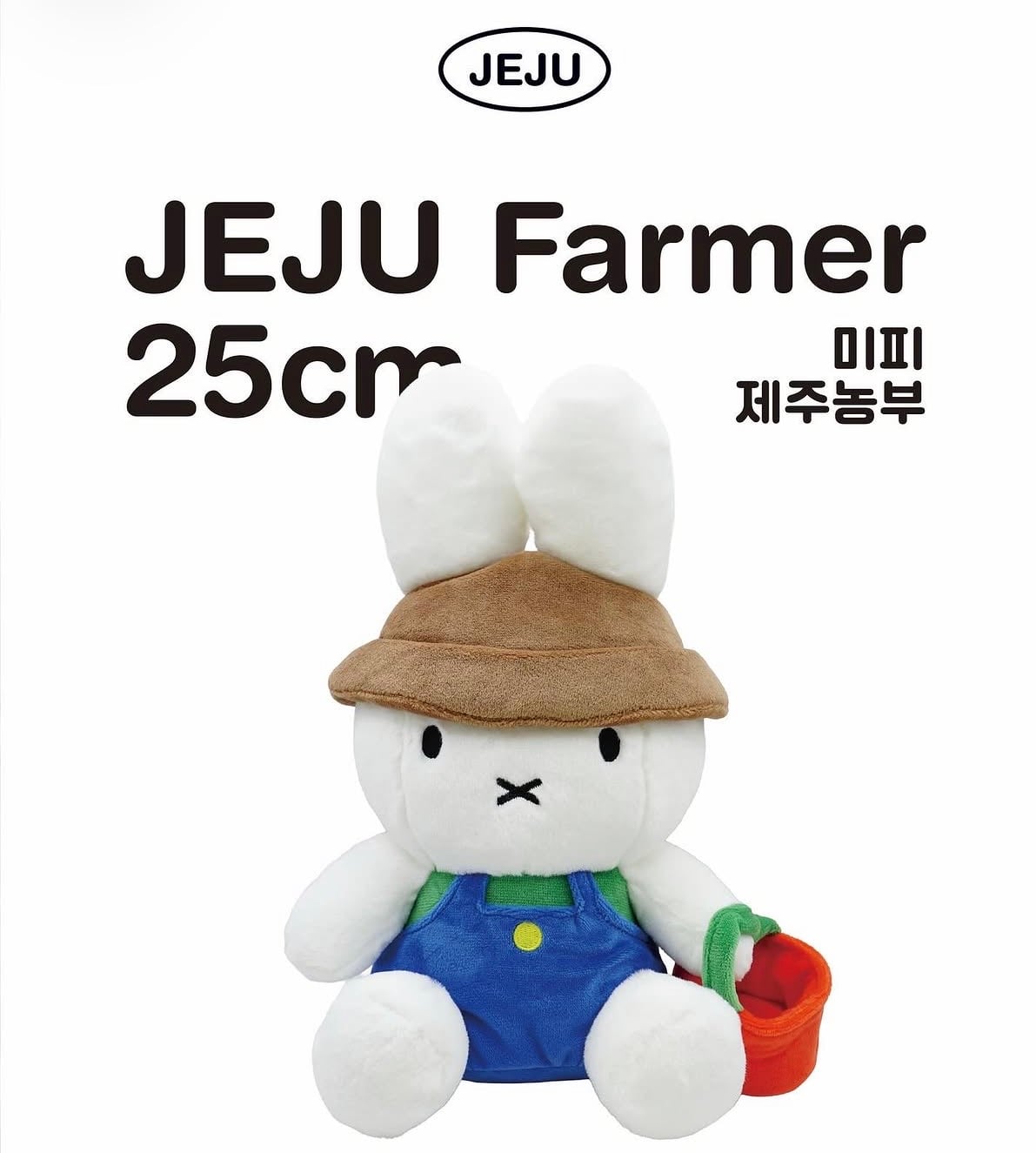新登場 [韓國直送] Miffy in JEJU 濟州島限定 海女/農夫 公仔/掛件