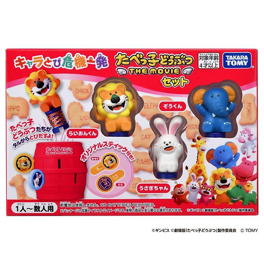 現貨🇯🇵愉快動物餅木桶插劍遊戲