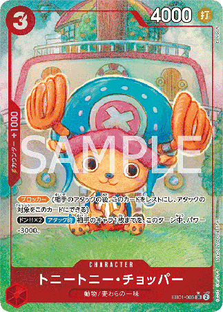 One Piece TCG Card Game - EB01-006 (SR) Tony Tony.Chopper (AA)