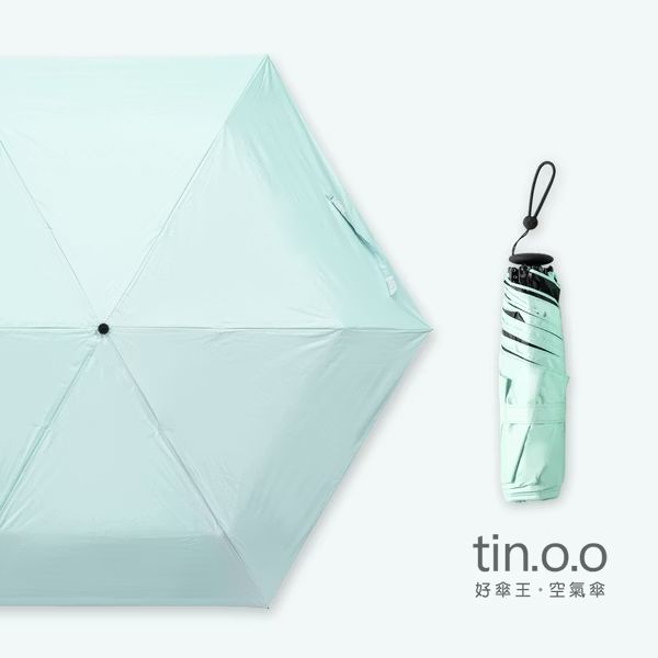台灣直送 好傘王🌂特級極輕空氣傘- 4色 / 超級輕120 g