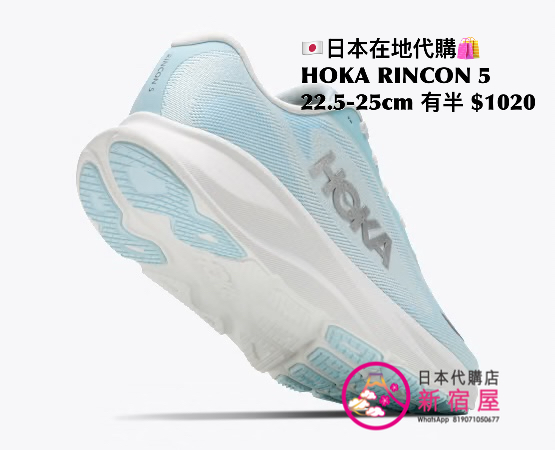 HOKA RINCON 5
