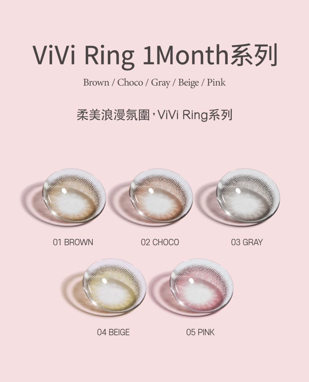 OLENS美瞳-月抛 Vivi Ring