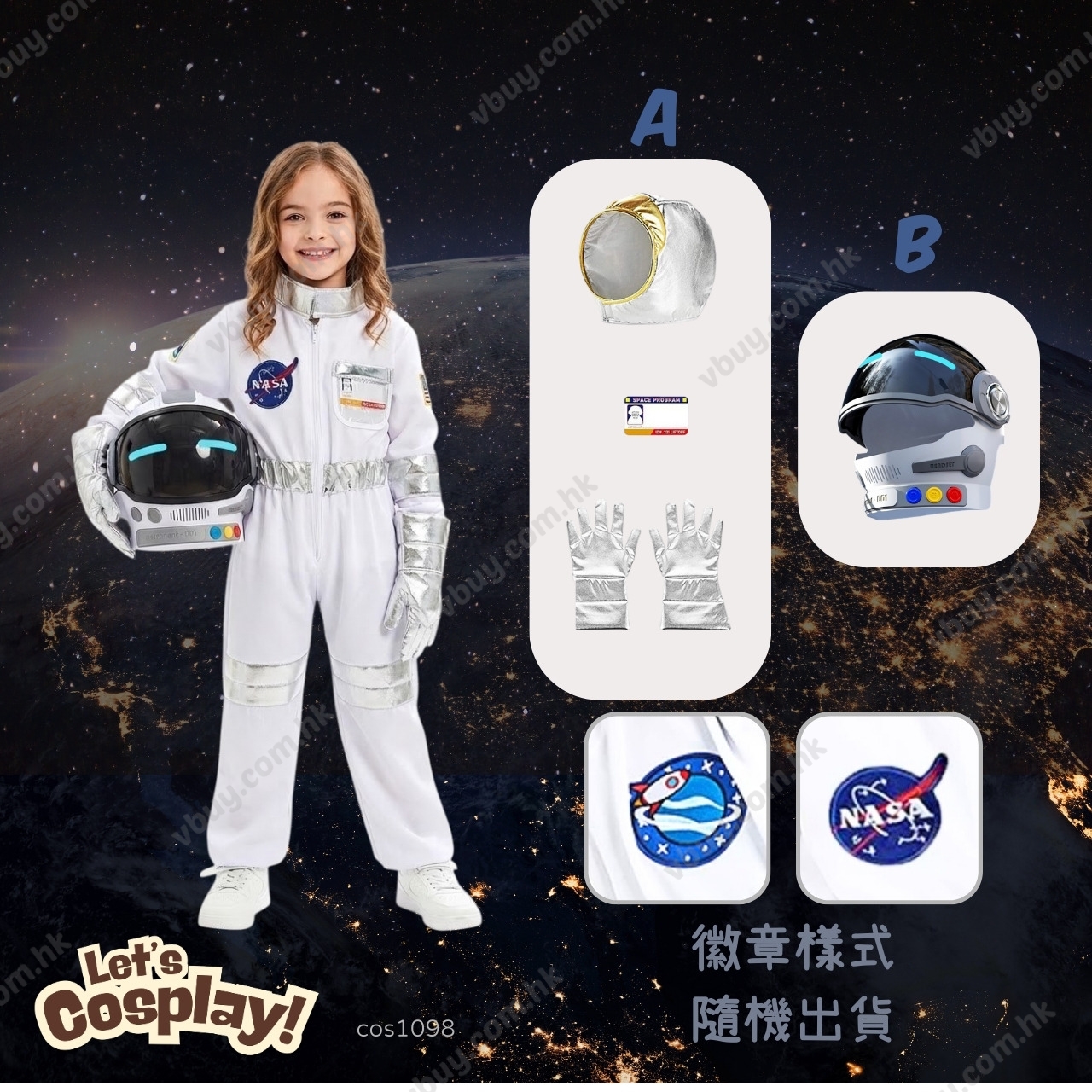 Lets cosplay 兒童航天員太空人Cosplay服裝 Space Astronaut Costume  我的夢想職業服裝 Dream Career Costume我的志願職業扮演   cos1098