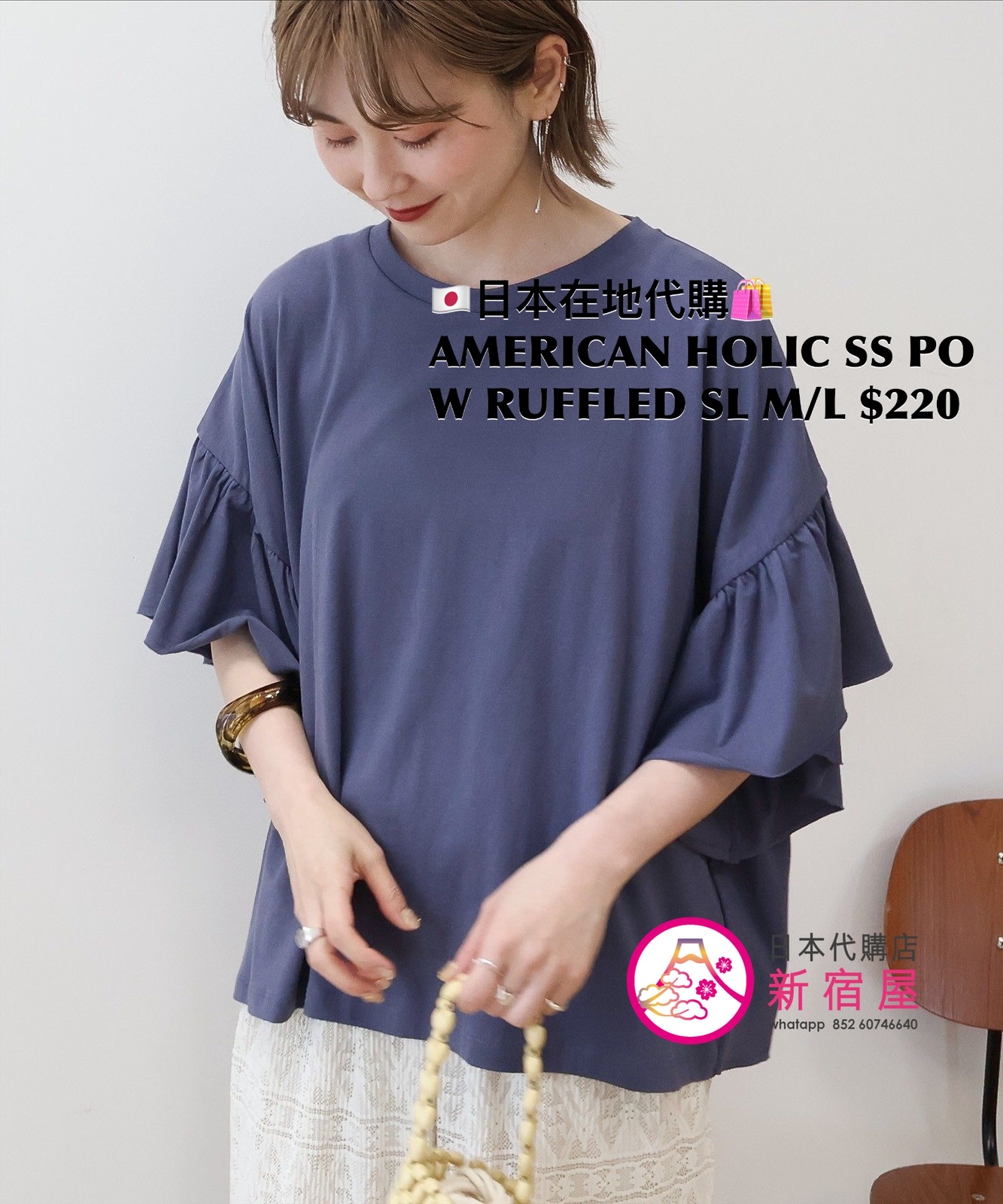 AMERICAN HOLIC SS PULLOVER WITH RUFFLED SLEEVES