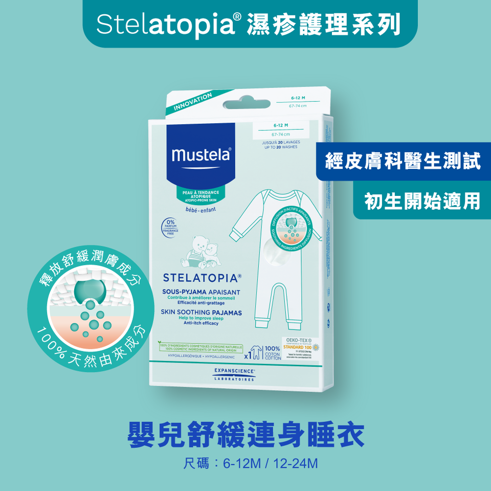 Mustela---Stelatopia-Skin-Soothing-Pajam Mustela HK