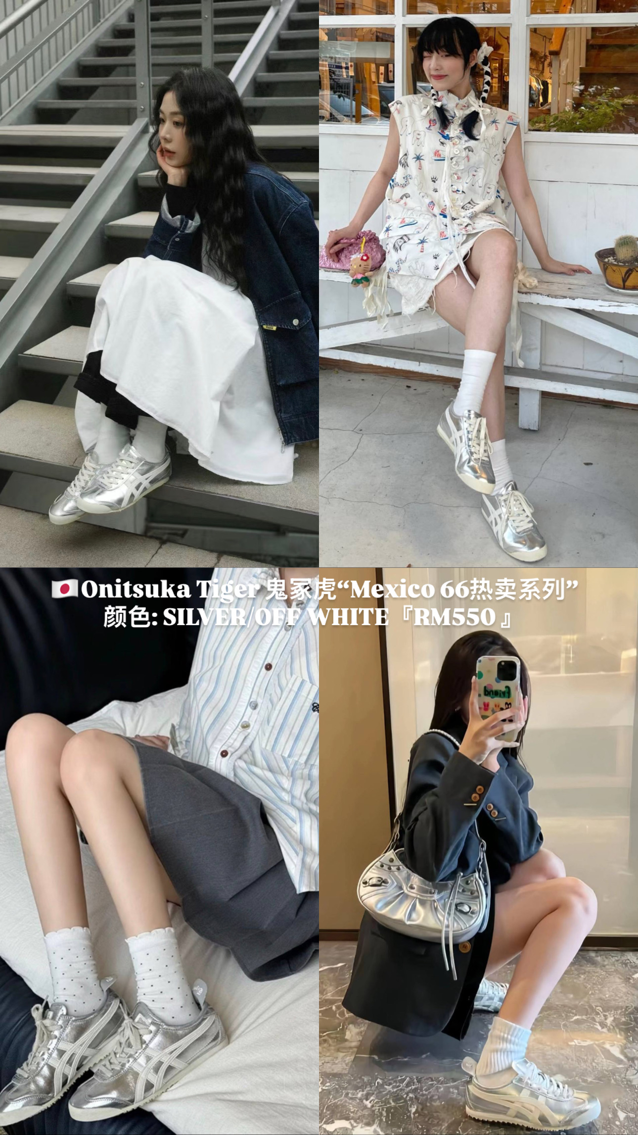 🇯🇵MEXICO 66 亮面色系