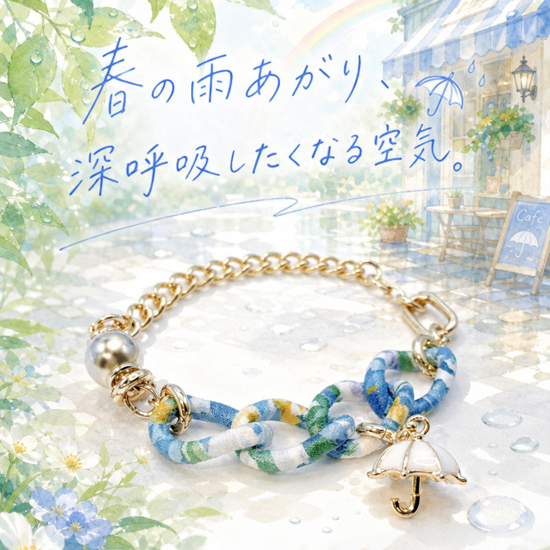春雨