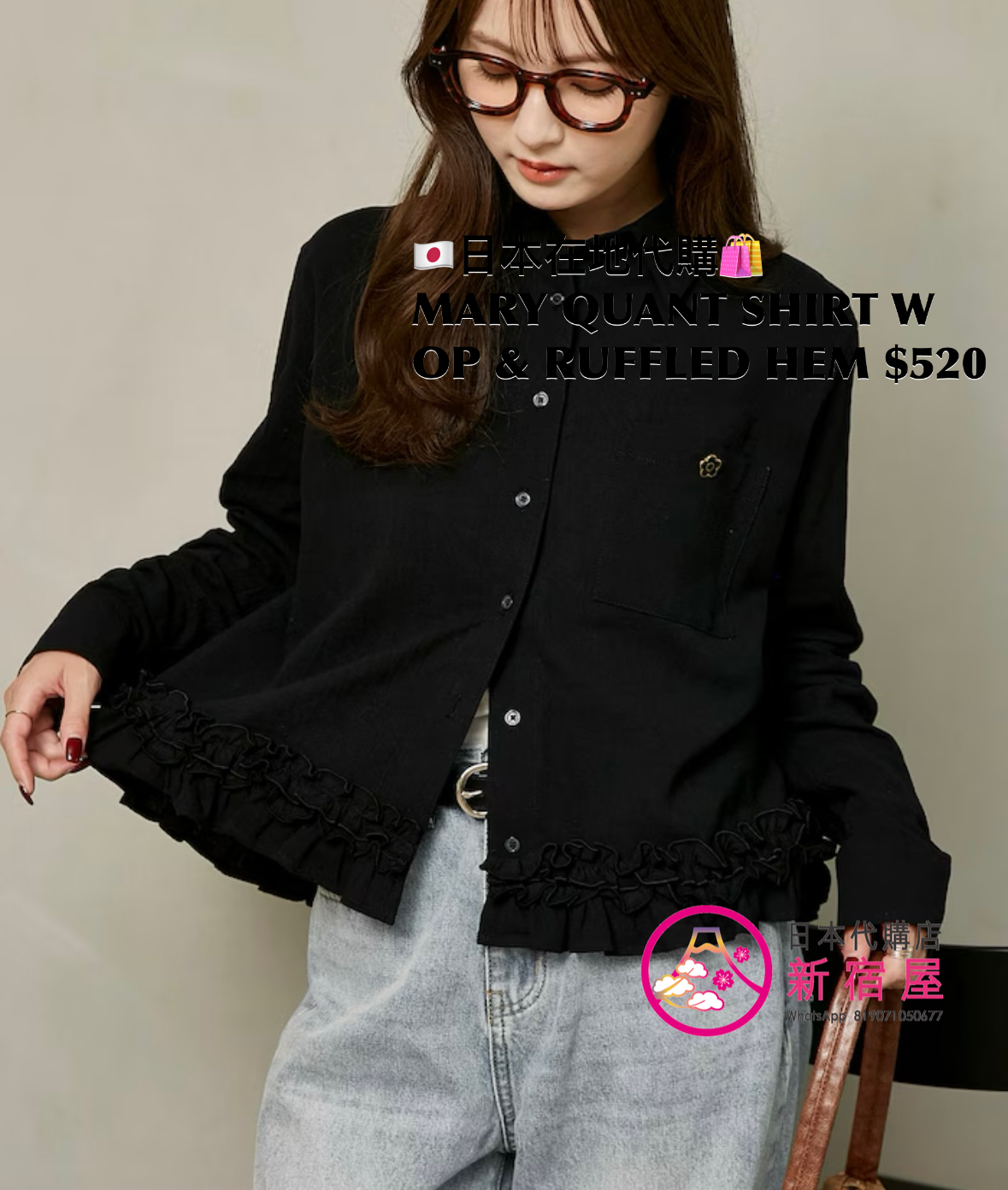 MARY QUANT SHIRT WITH ONE POINT & RUFFLED HEM