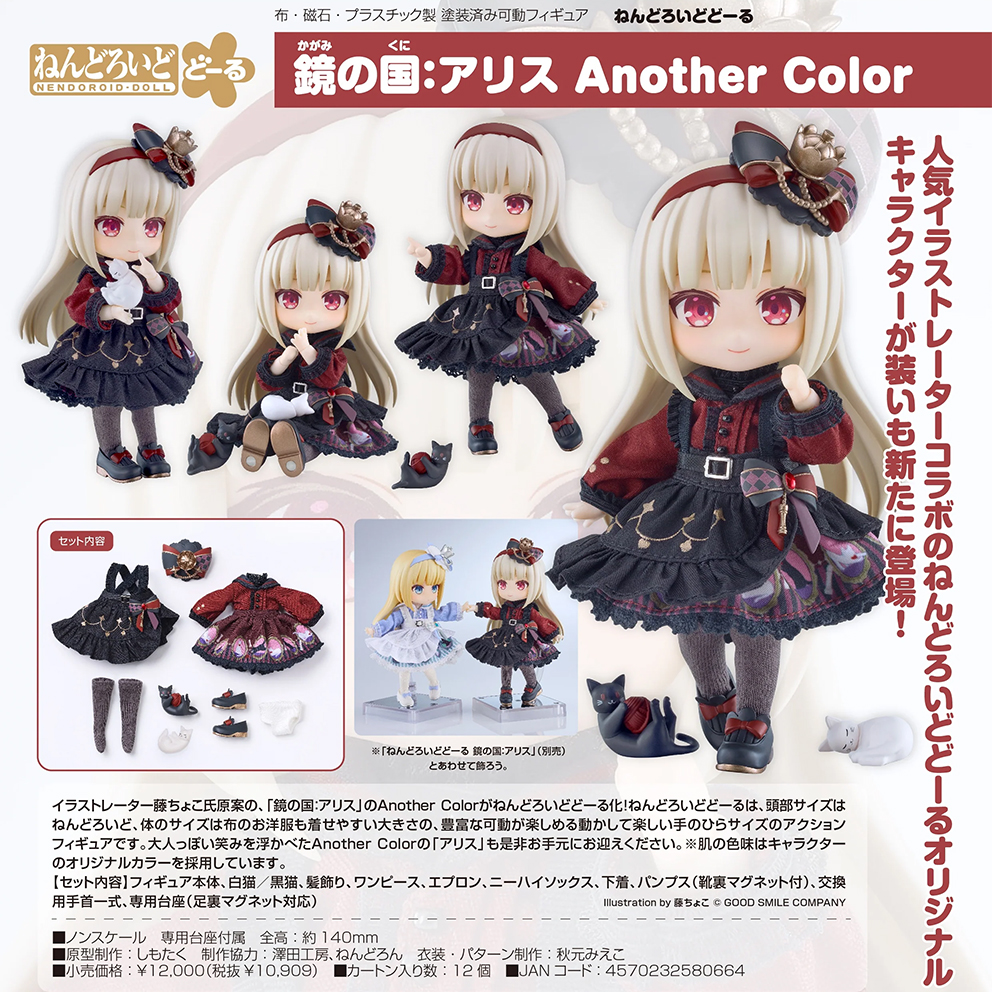 (預訂訂金 $200) (總價 $560) GSC 黏土娃 鏡中奇遇：愛麗絲 Alice Another Color (行版)