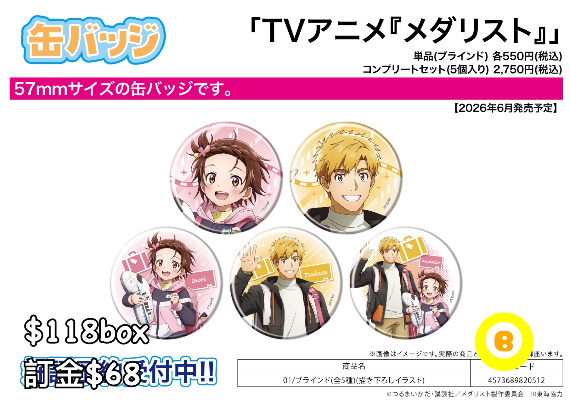 Preorder預訂6/2026年金牌得主襟章原盒