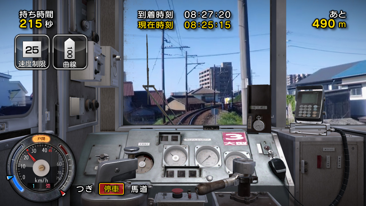 NS 鐵道日本 路線之旅 三岐鐵道篇