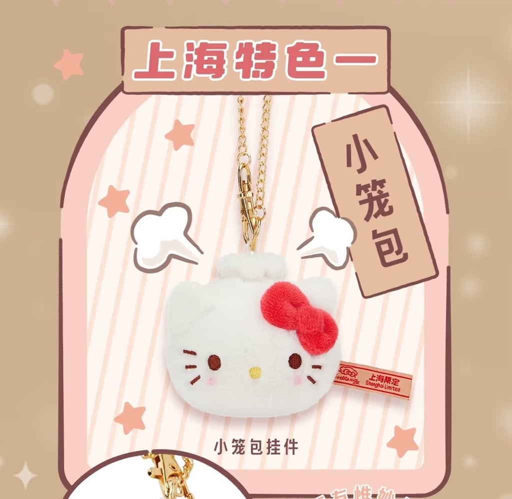 （下星期到貨）🌈上海限定Hello Kitty 早點系列公仔掛飾