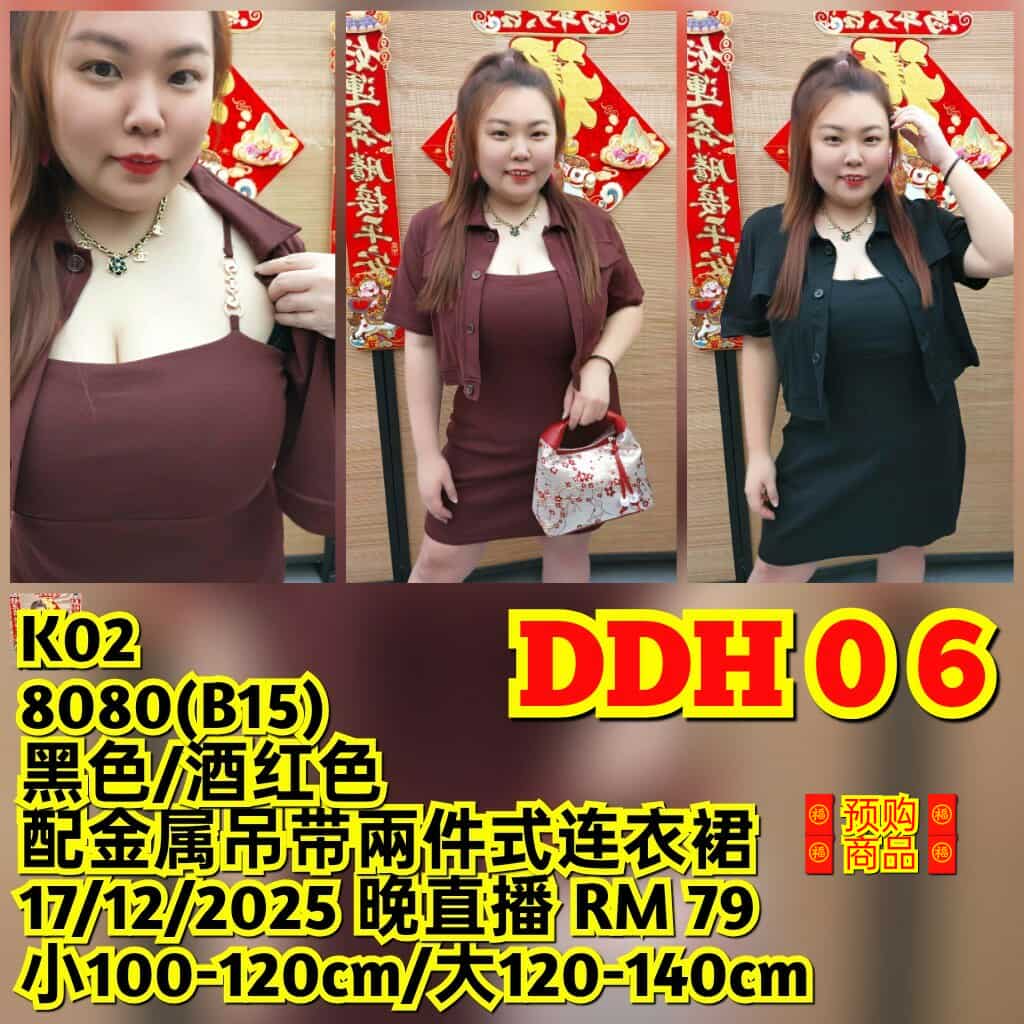 DDH06 8080(B15) 配金属吊带两件式连衣裙